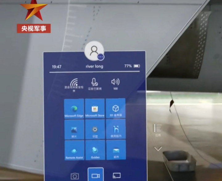 Đoạn video hiển thị giao diện hình ảnh 3D với các ứng dụng của Microsoft. (Ảnh: CCTV)