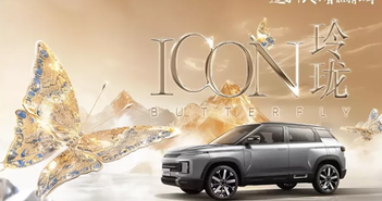 Geely Icon Butterfly "lộ hàng" giá bán có thể dưới 326 triệu đồng Geely Icon Butterfly "lộ hàng" giá bán có thể dưới 326 triệu đồng
