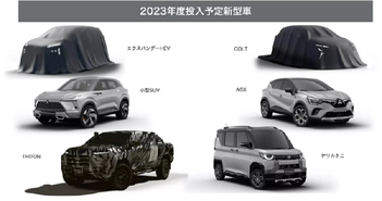 6 mẫu xe mới Mitsubishi lên kế hoạch ra mắt trong năm nay 6 mẫu xe mới Mitsubishi lên kế hoạch ra mắt trong năm nay